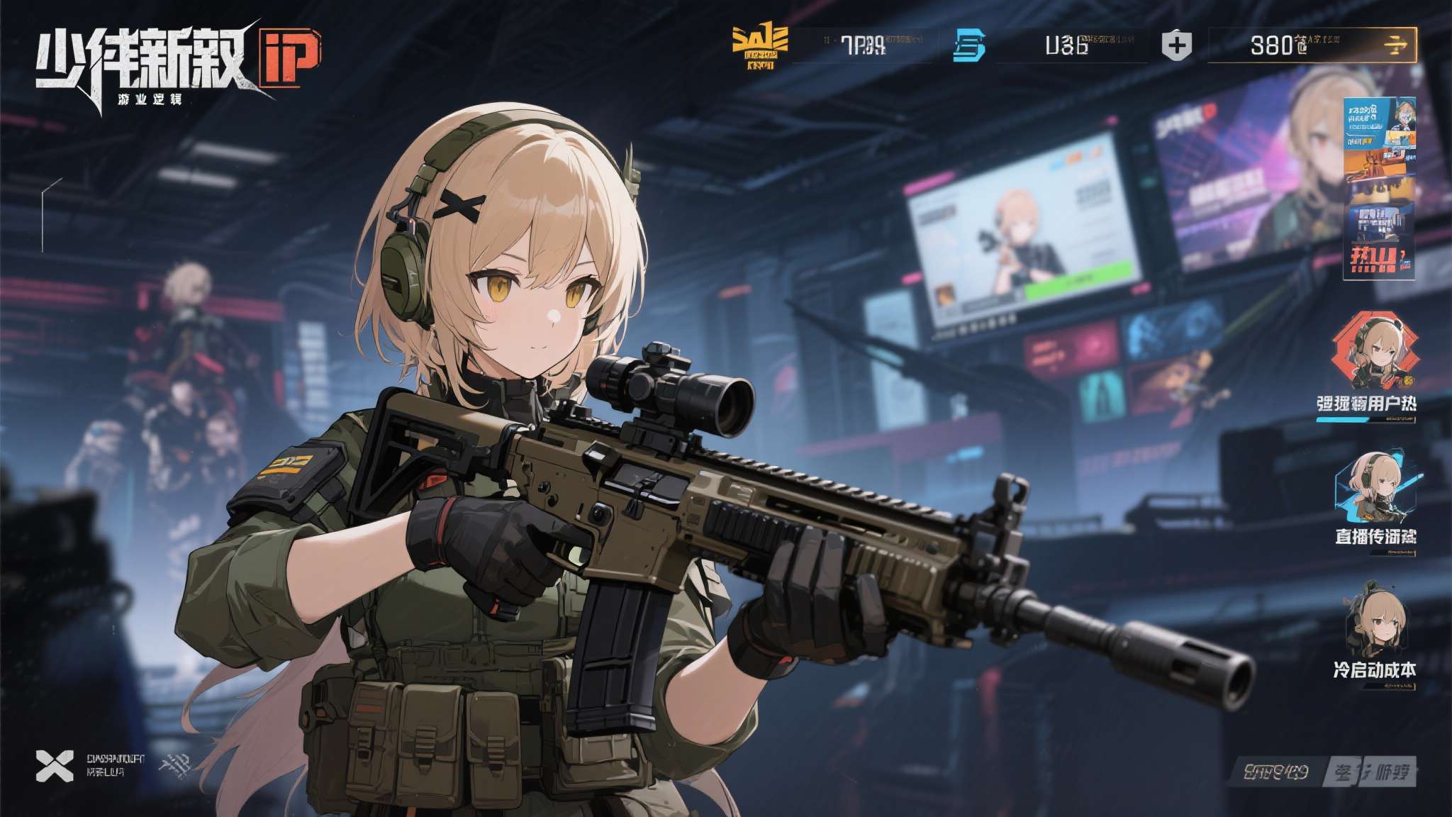 射击类的3a大作 少前新作的入局,意义不仅限于游戏本身。它代表着一个成熟IP在商业逻辑上的精准判断