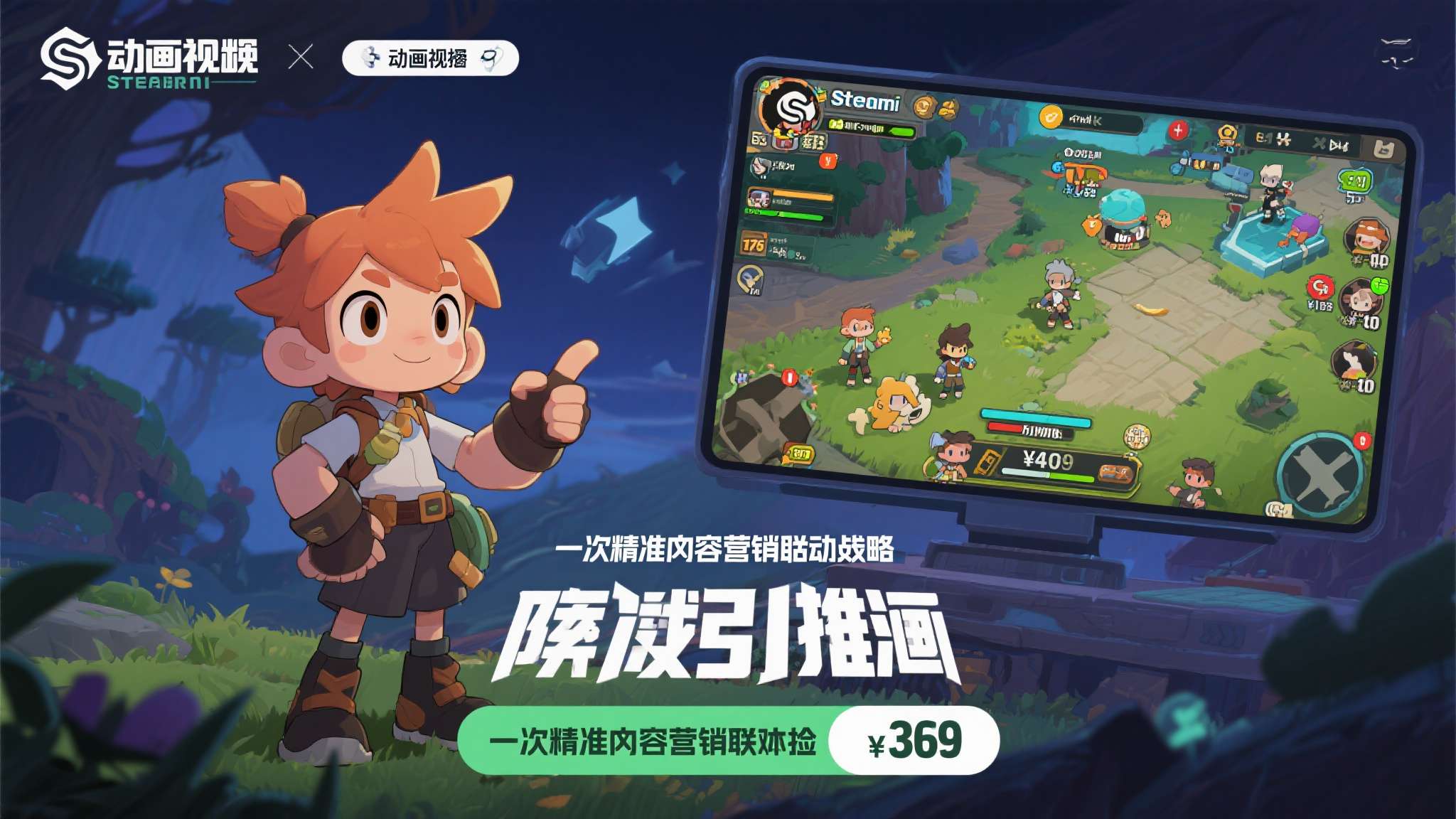 此次动画播出与Steam折扣同步推进，是一次精准的内容营销联动策略。动画为游戏引