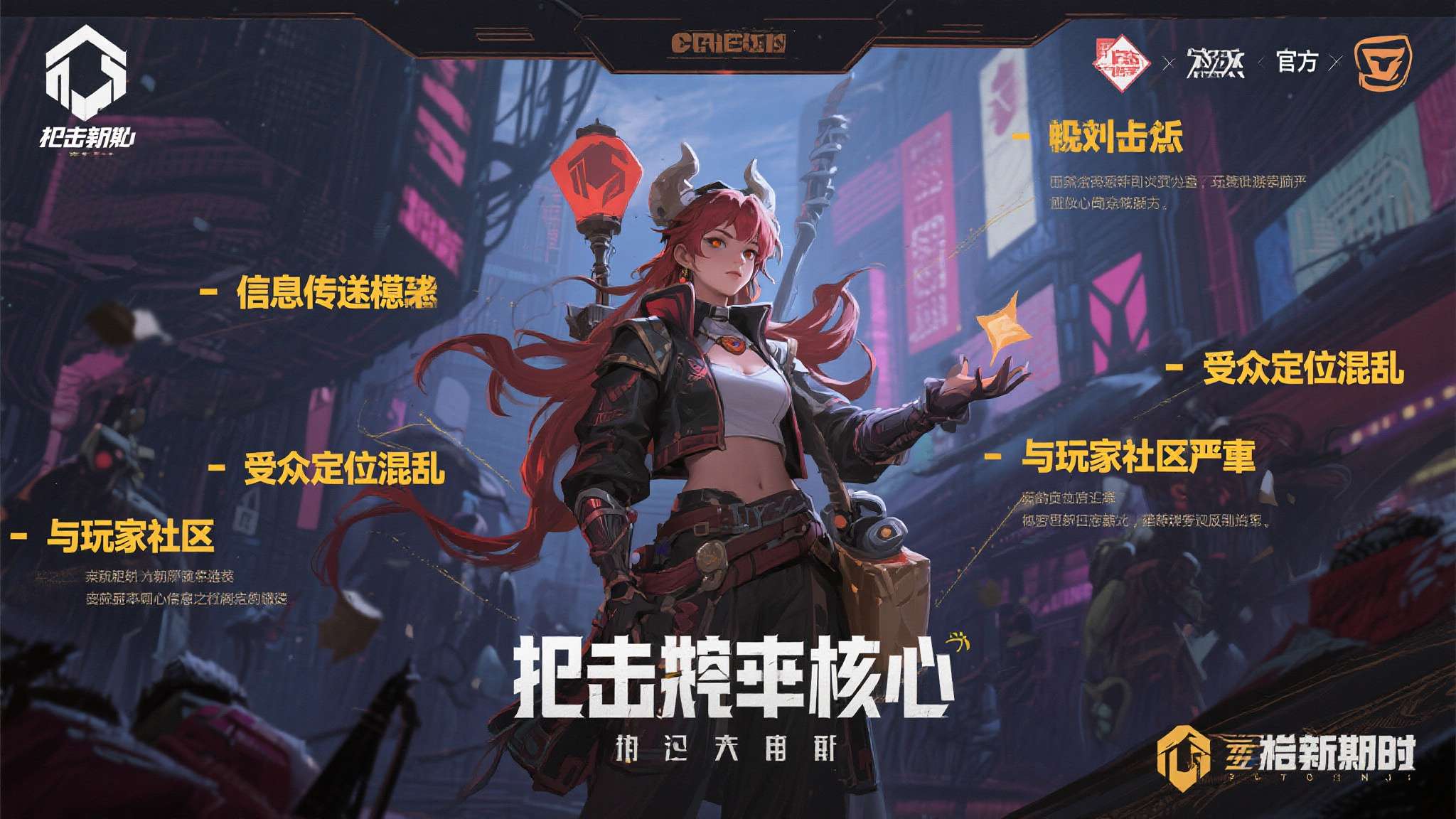 失落星船马拉松下载 批评的核心集中在以下几点:信息传递模糊、受众定位混乱、与玩家社群严重脱节。游戏在